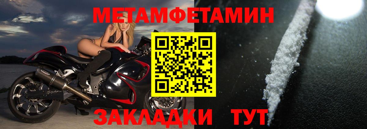 АМФЕТАМИН 97% Протвино