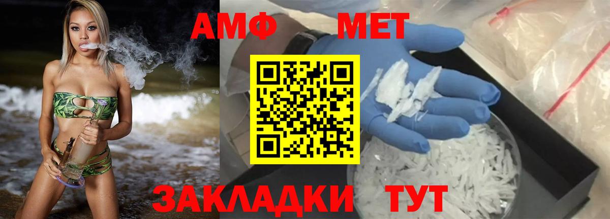 Амфетамин  Amphetamine Premium  АМФЕТАМИН  Вход с VPN  Протвино 