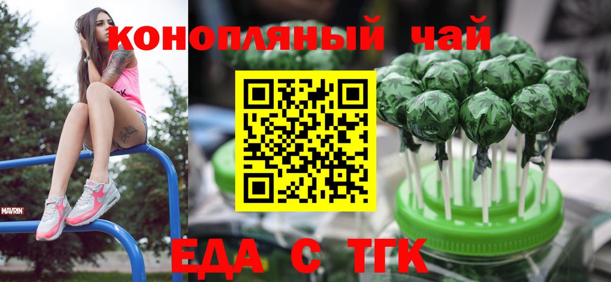 Cannafood марихуана  Вход с VPN  Протвино 