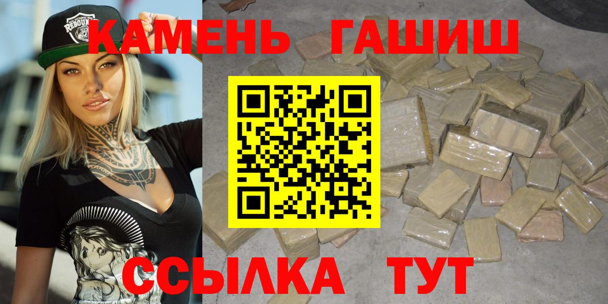 Гашиш Ice-O-Lator  Гашиш 40% ТГК  Протвино  Гашиш  Вход с VPN 
