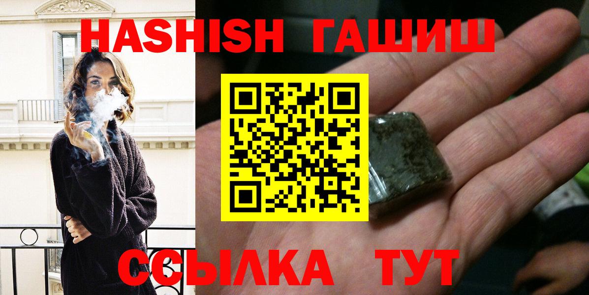ГАШИШ хэш Протвино