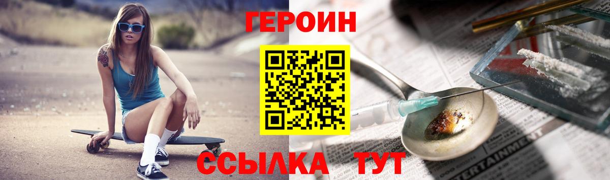 Героин  Вход с VPN  Протвино  ГЕРОИН хмурый 