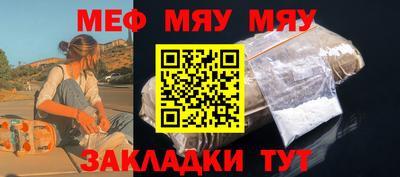 мяу мяу кристалл Татарск
