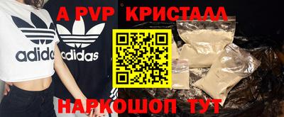 альфа пвп Тверь
