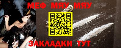 мяу мяу кристалл Татарск