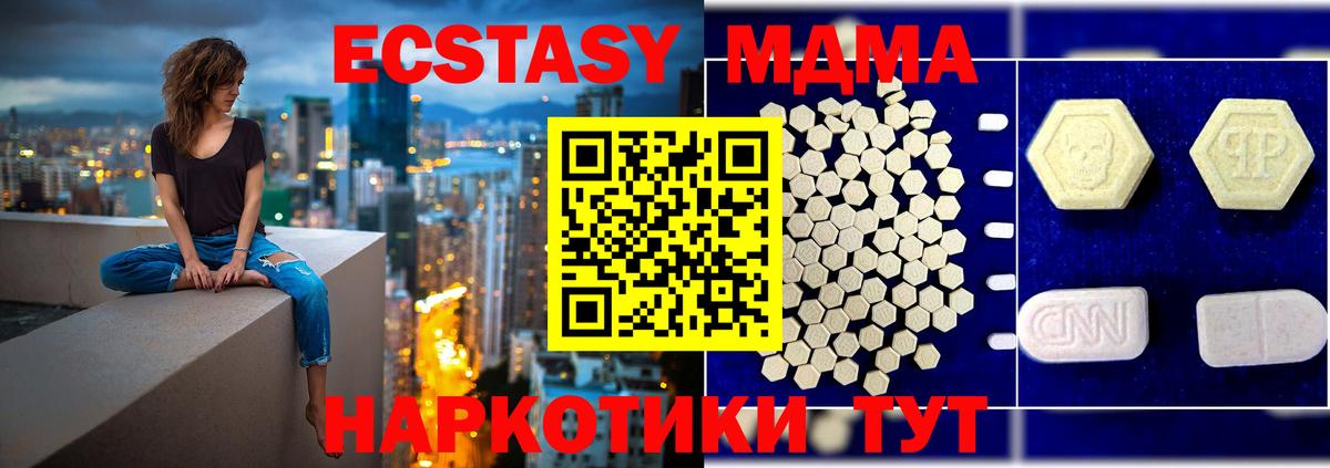 MDMA кристаллы Протвино