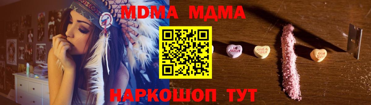 МДМА молли  MDMA кристаллы  MDMA  Вход с VPN  Протвино 