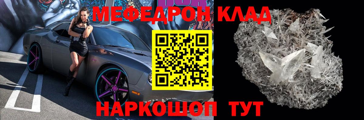 МЕФ кристаллы Протвино