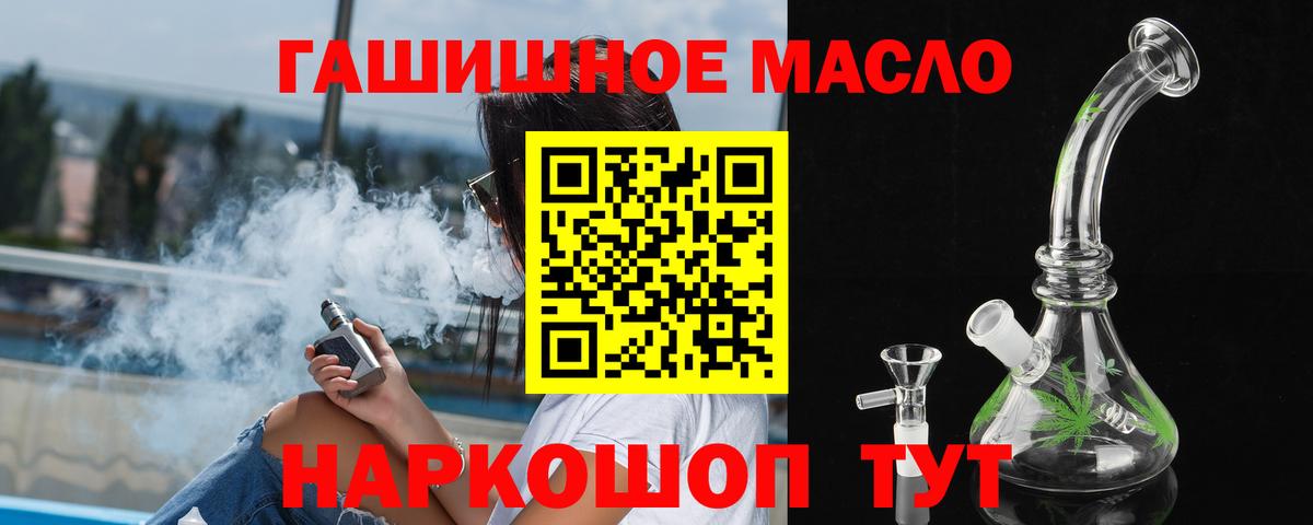 Протвино  ТГК Wax  Вход с VPN  Дистиллят ТГК THC oil 