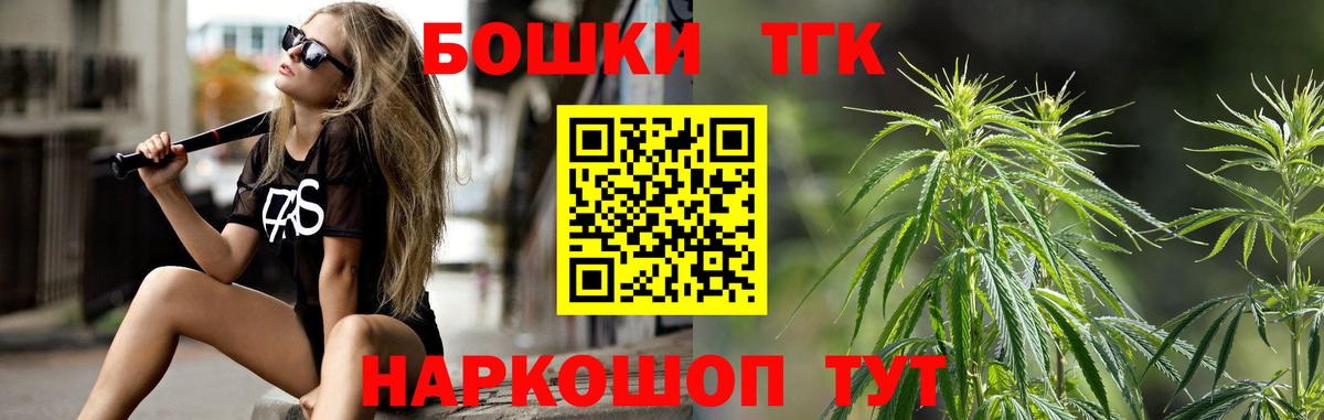 Шишки марихуана планчик  Конопля индика  Протвино  Бошки марихуана LSD WEED  Вход с VPN 